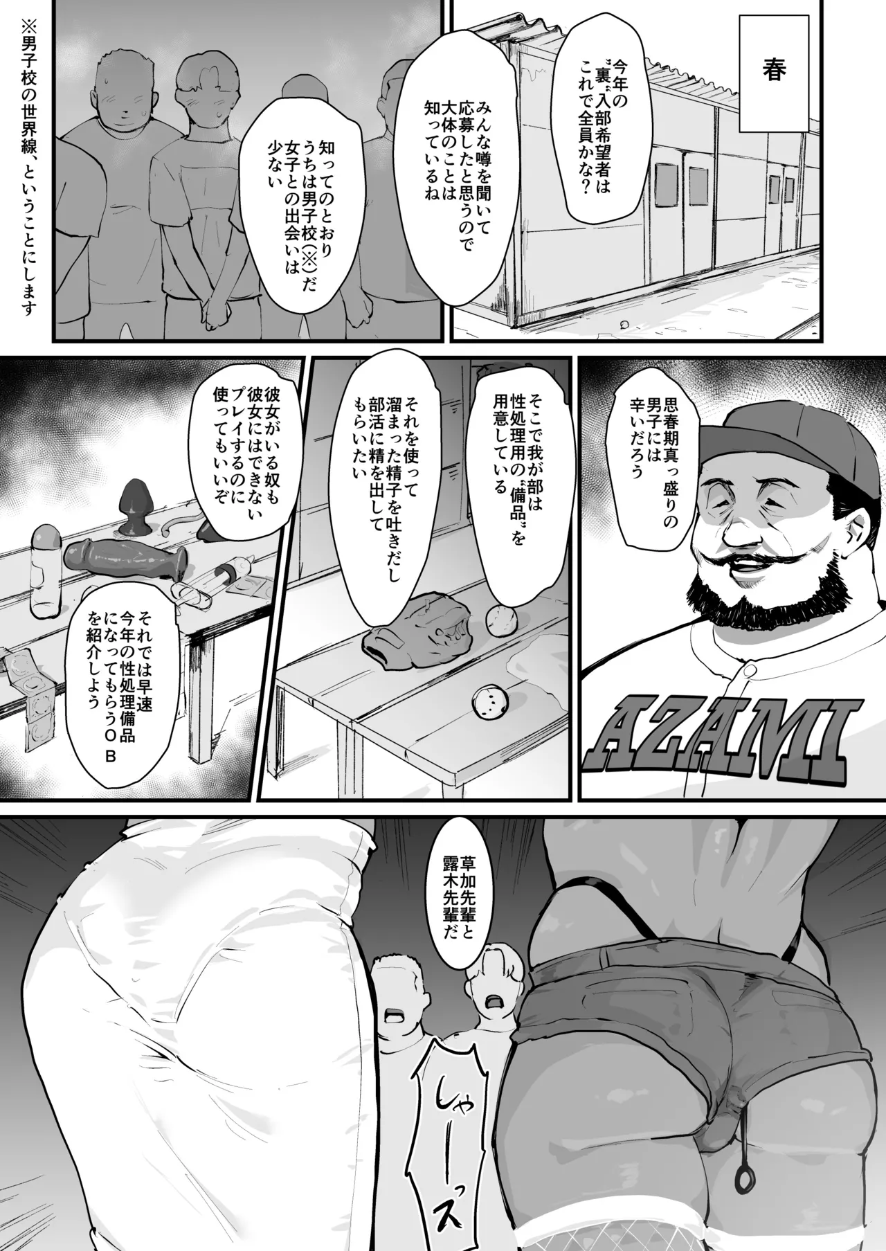 ごめんなさい 鉄平さん。 Page.21