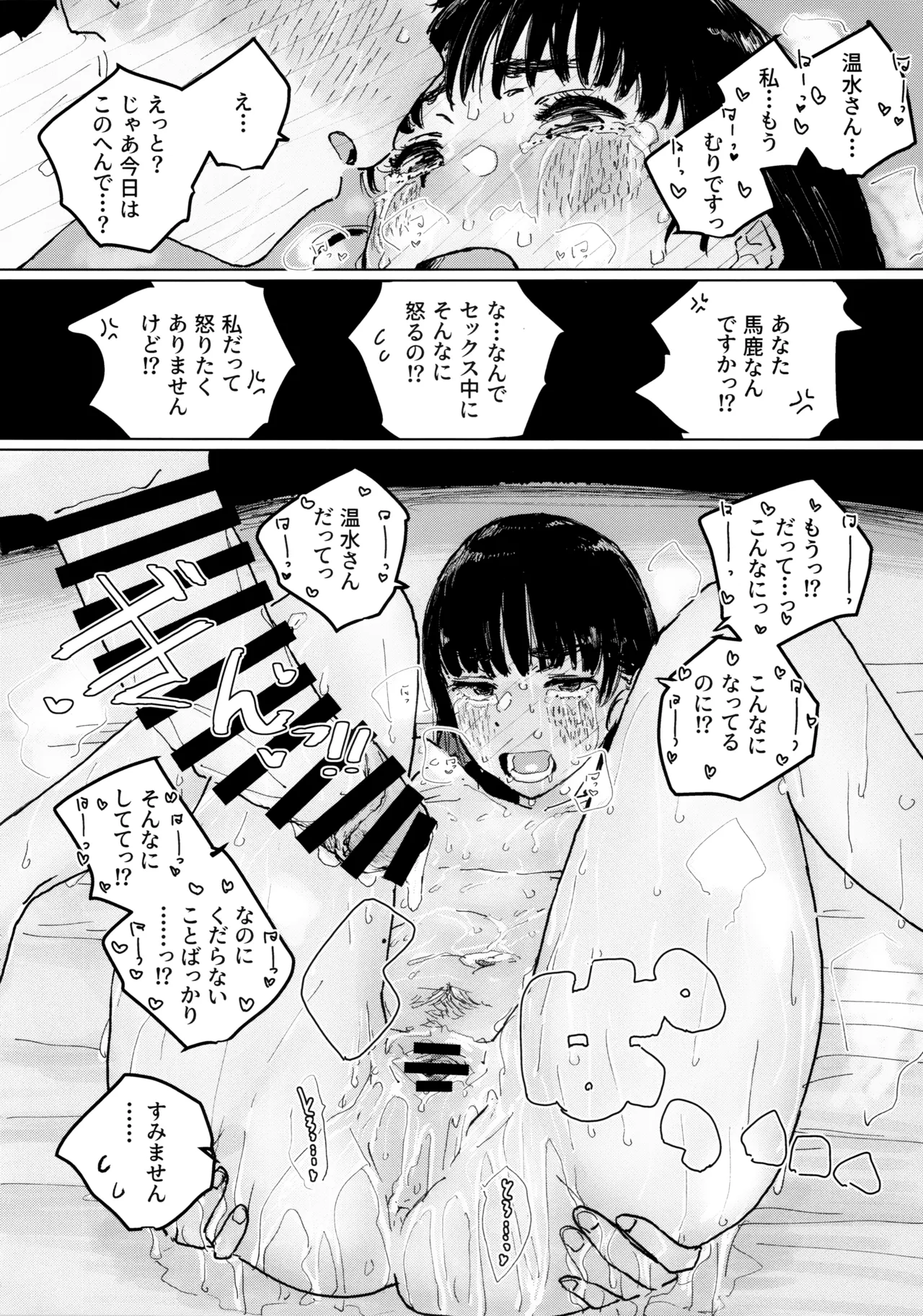 空を見てゐた顔を Page.25