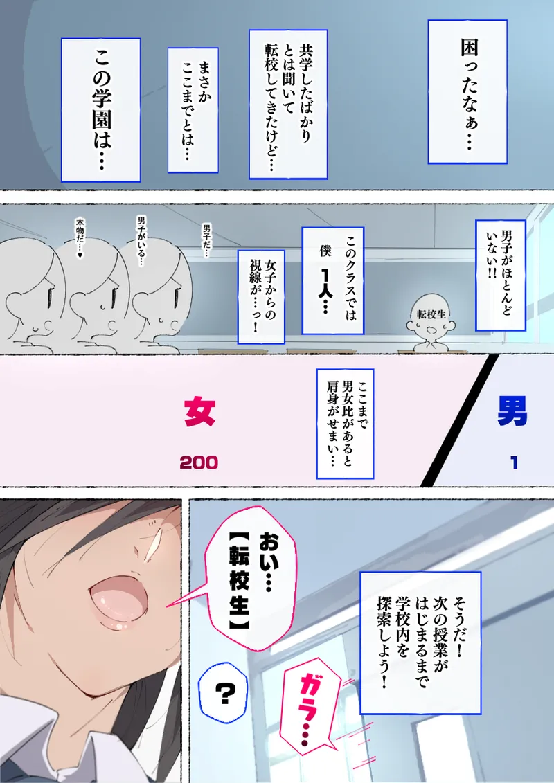 少子化対策 総集編 普段は優しいあの娘達はSEXの時に 痴女になる Page.209