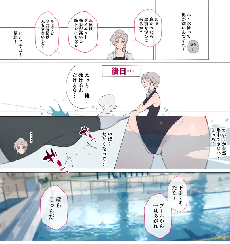 少子化対策 総集編 普段は優しいあの娘達はSEXの時に 痴女になる Page.25