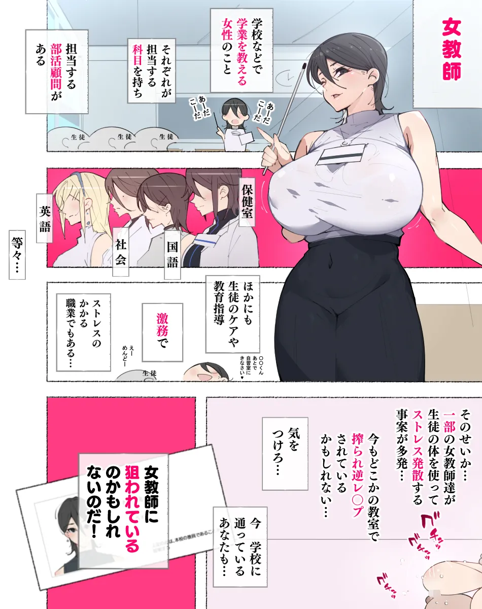 少子化対策 総集編 普段は優しいあの娘達はSEXの時に 痴女になる Page.280