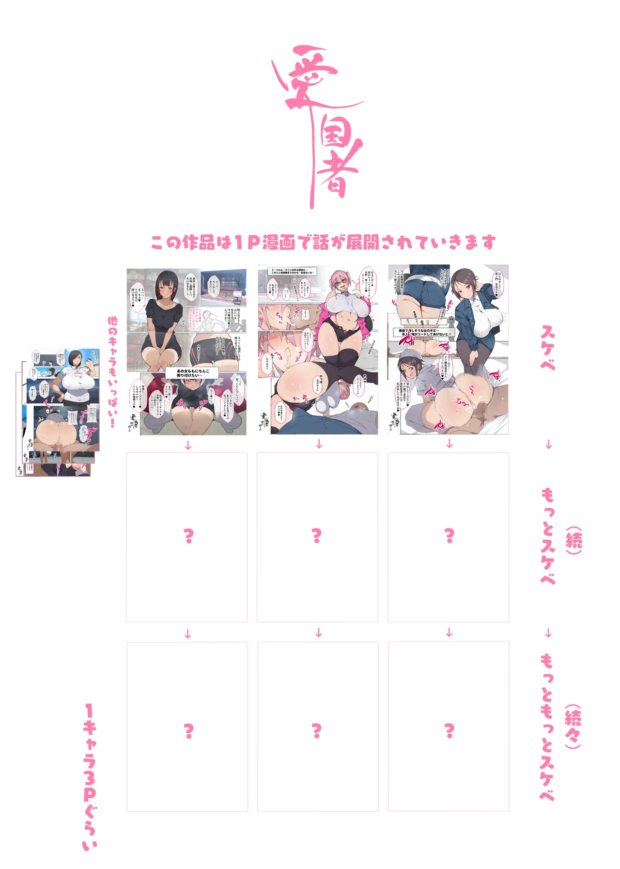 少子化対策 総集編 普段は優しいあの娘達はSEXの時に 痴女になる Page.4