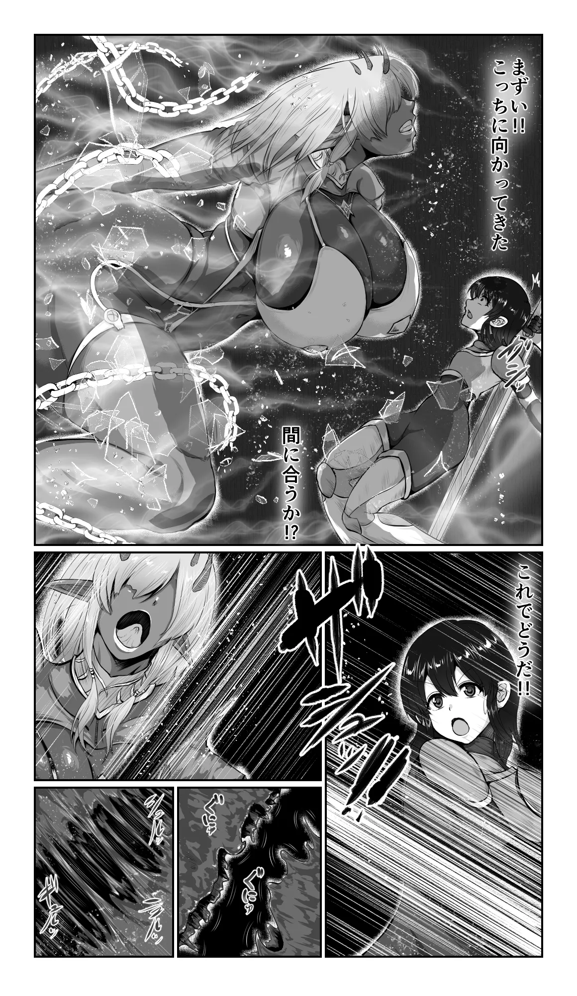 SweetEdda vol.16 強○雄雌進化編 淫魔導生物リブリア Page.10