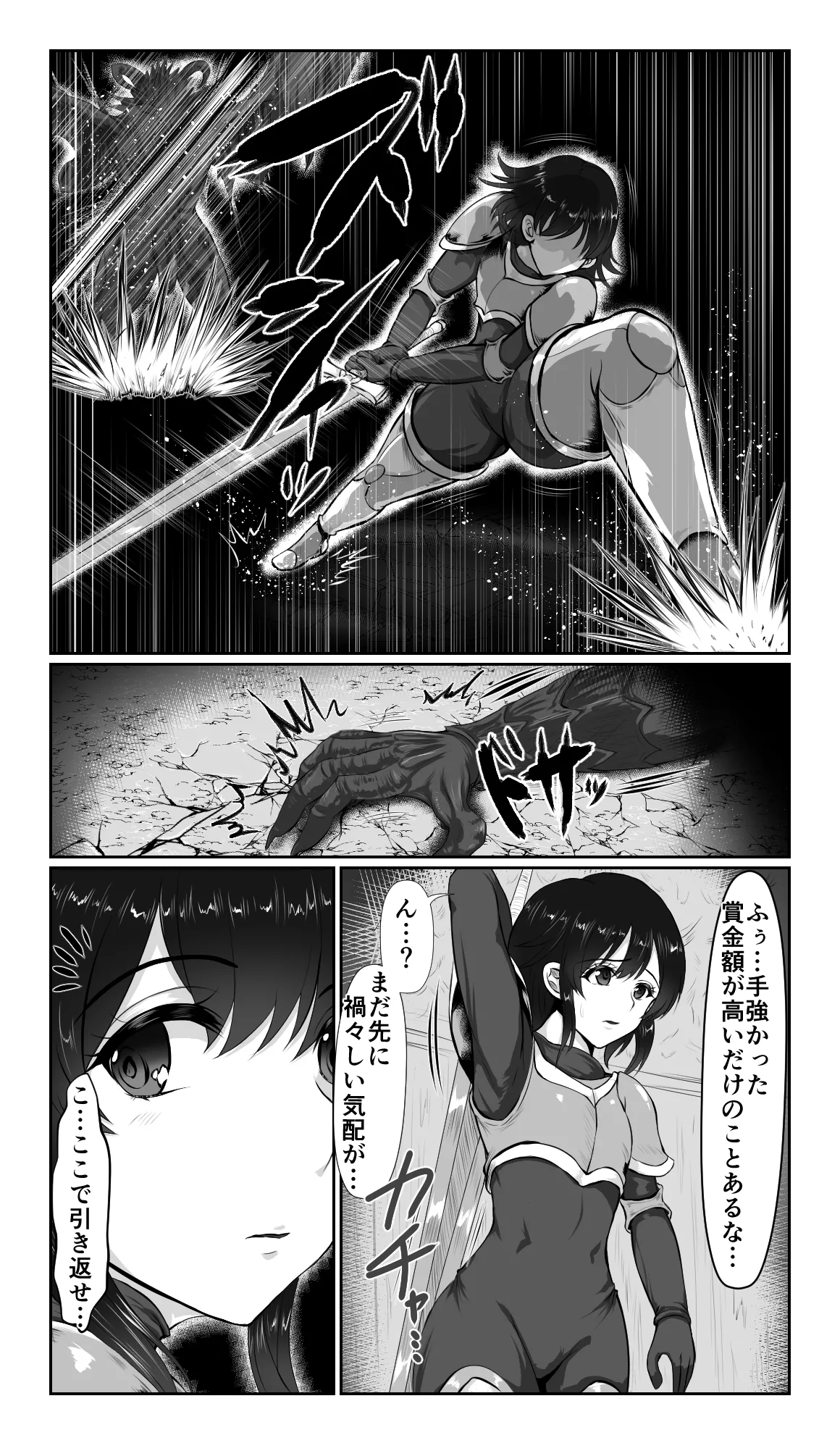 SweetEdda vol.16 強○雄雌進化編 淫魔導生物リブリア Page.4