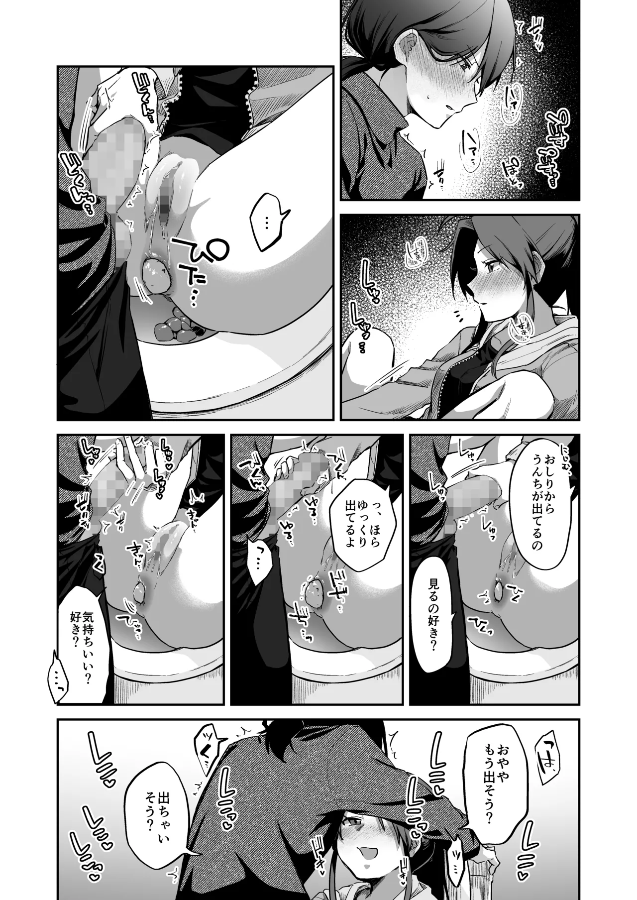 すかっぷるCP3 Page.24