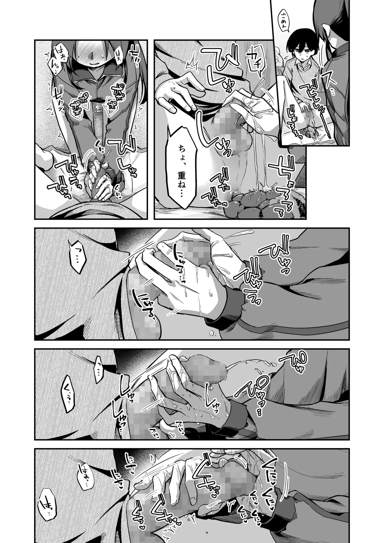 すかっぷるCP3 Page.46