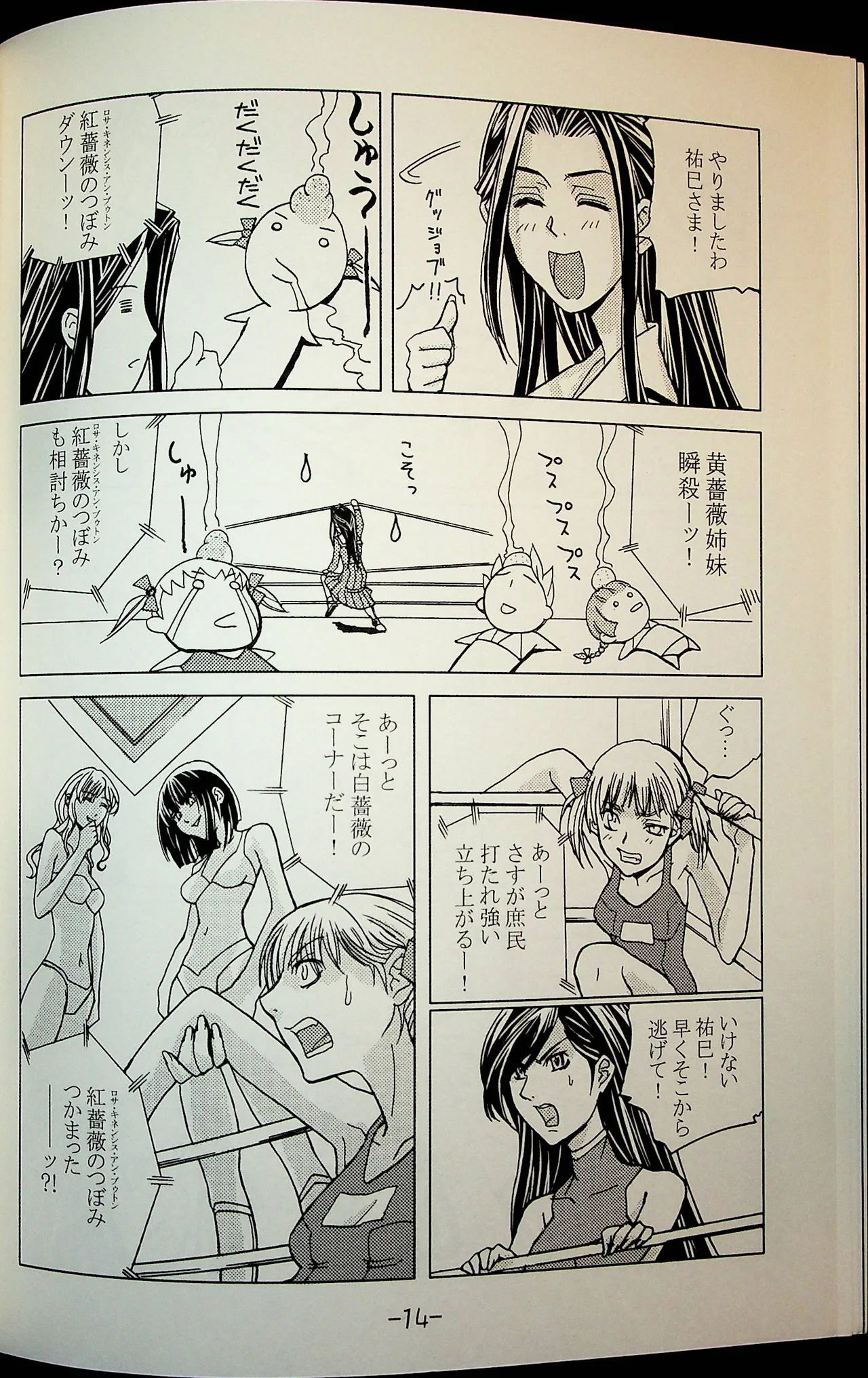 Lili One Grand Prix Page.13