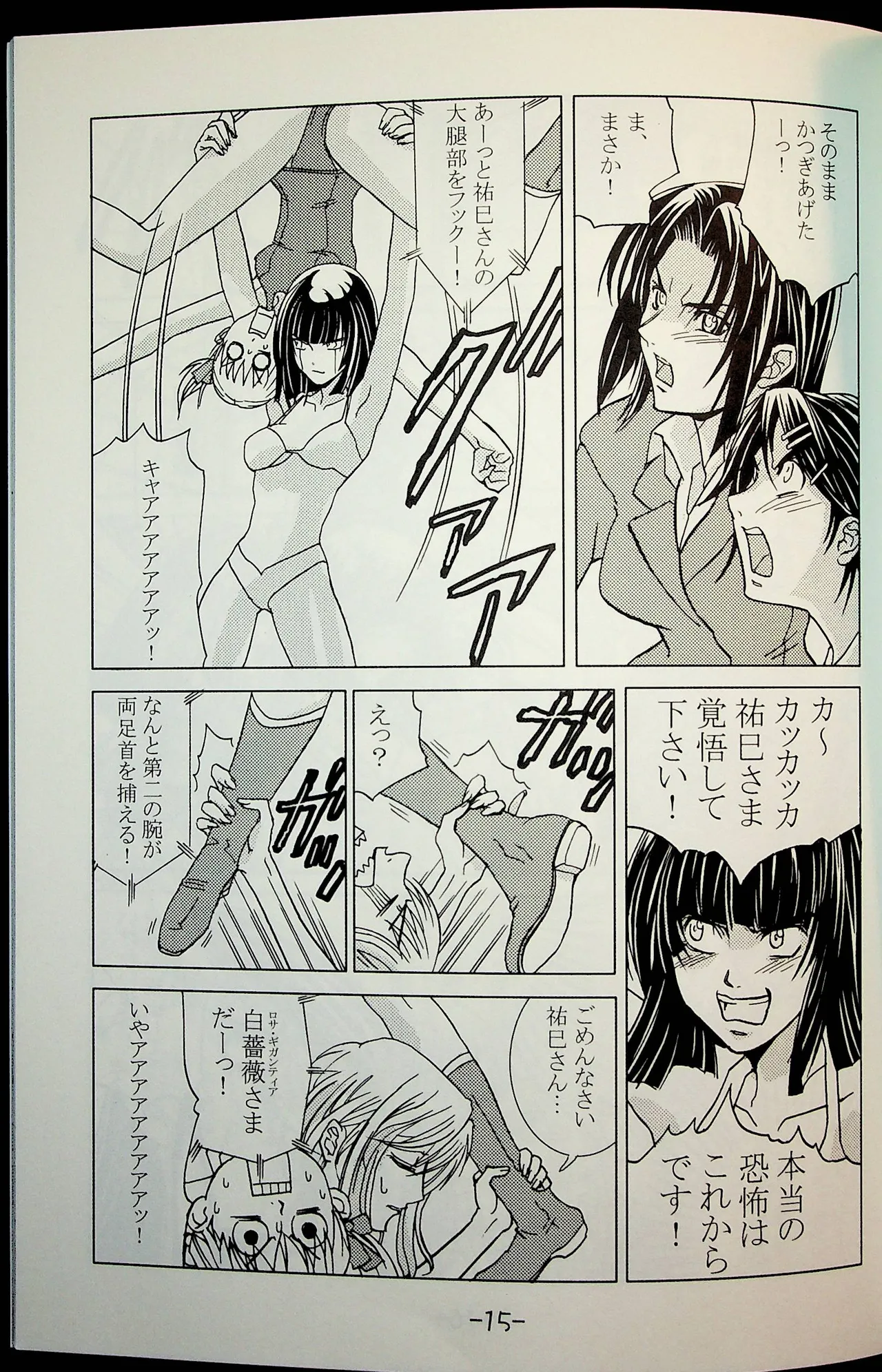 Lili One Grand Prix Page.14