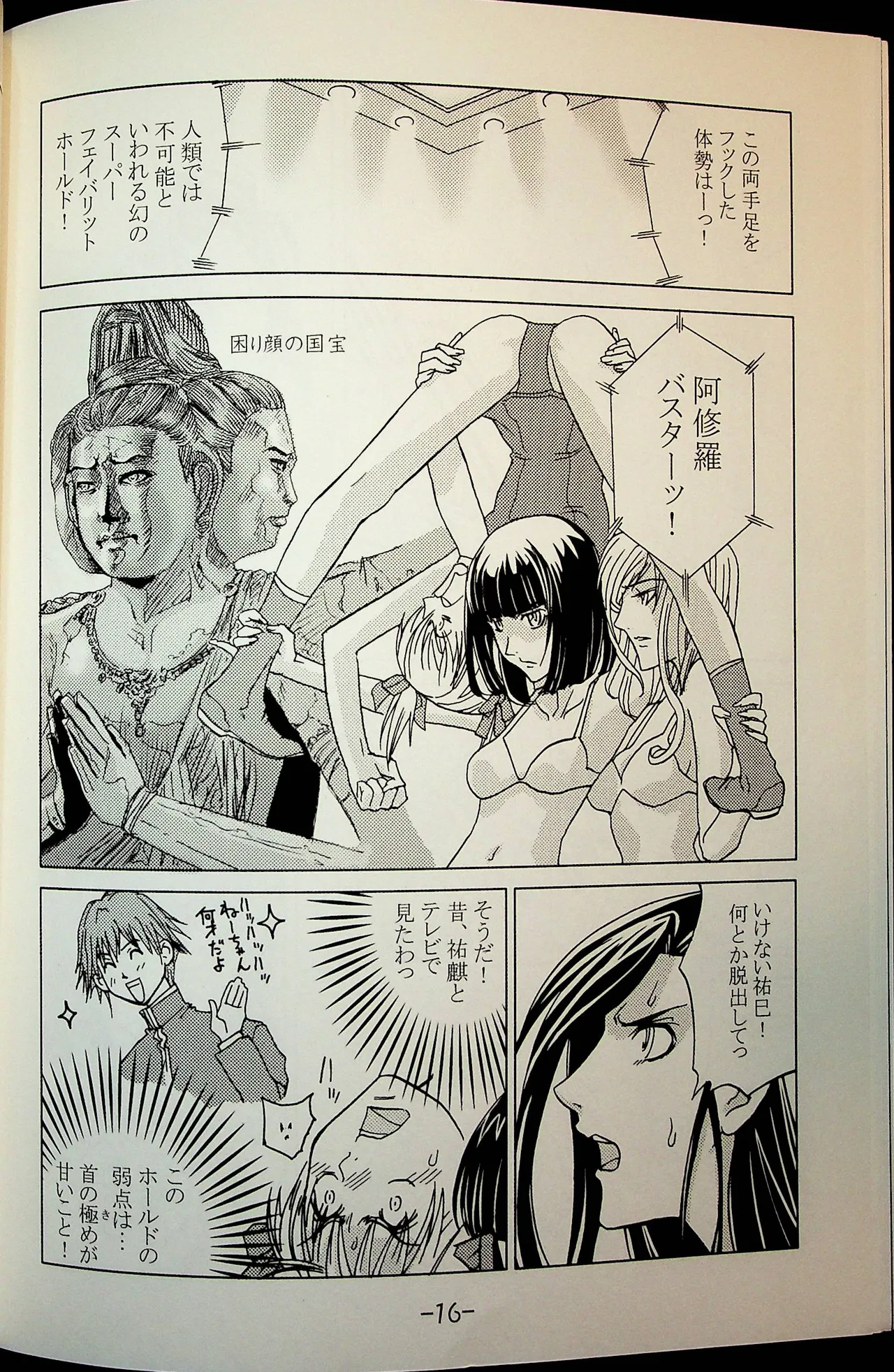 Lili One Grand Prix Page.15