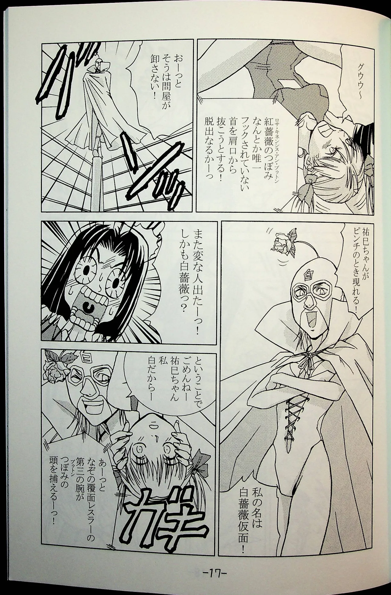 Lili One Grand Prix Page.16