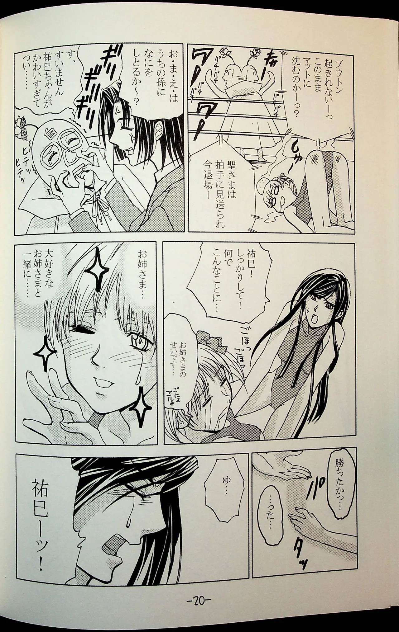 Lili One Grand Prix Page.19