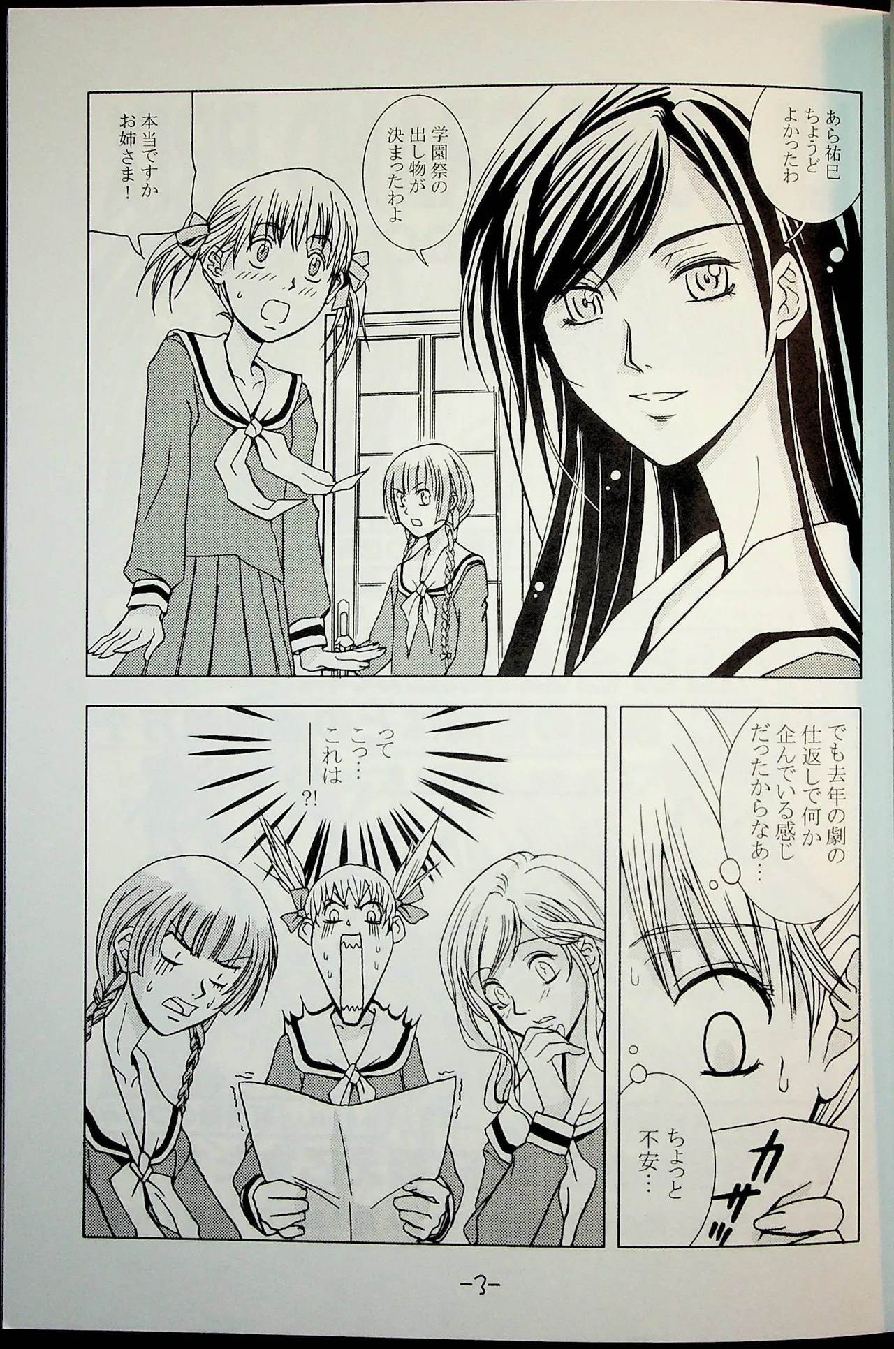 Lili One Grand Prix Page.2