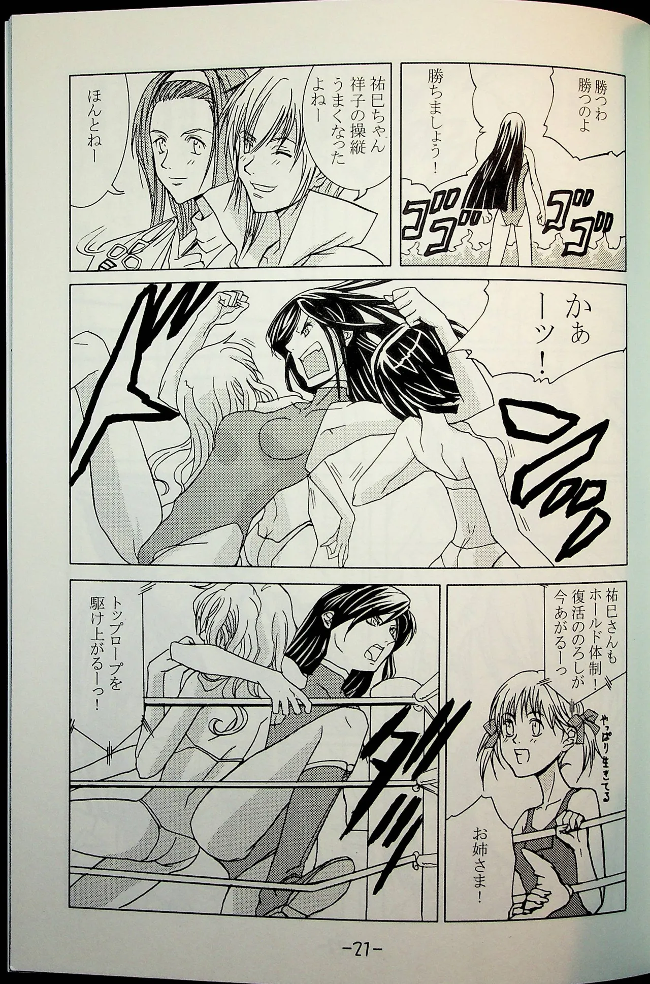 Lili One Grand Prix Page.20