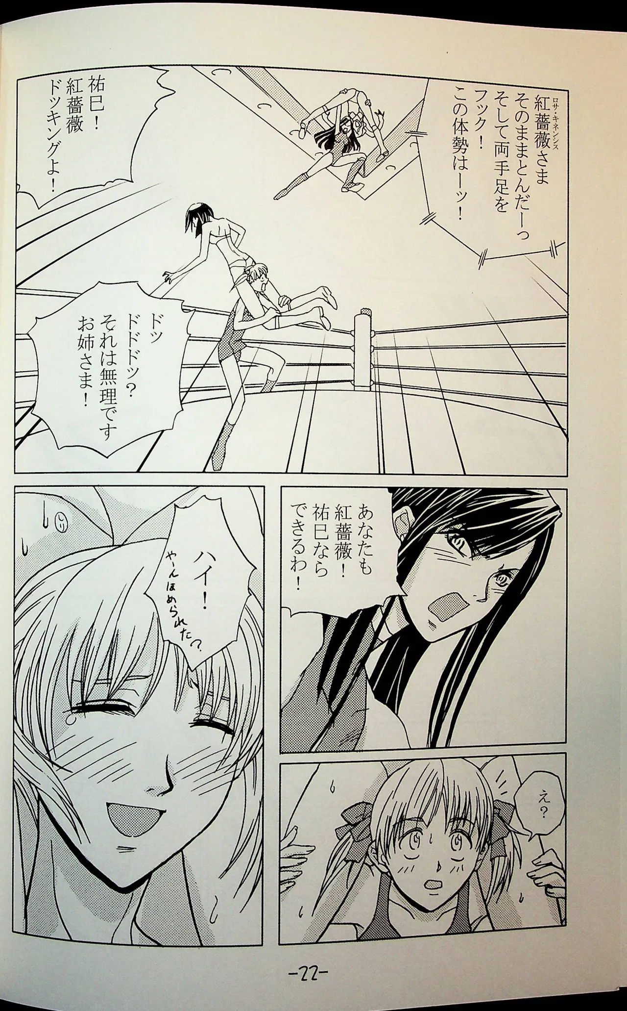 Lili One Grand Prix Page.21