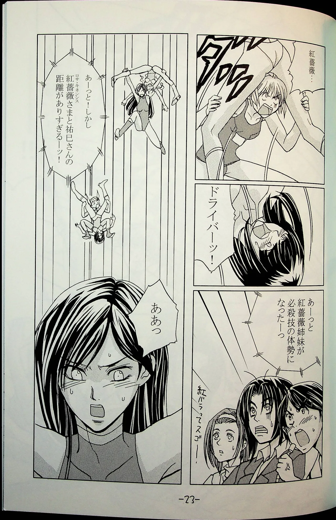 Lili One Grand Prix Page.22