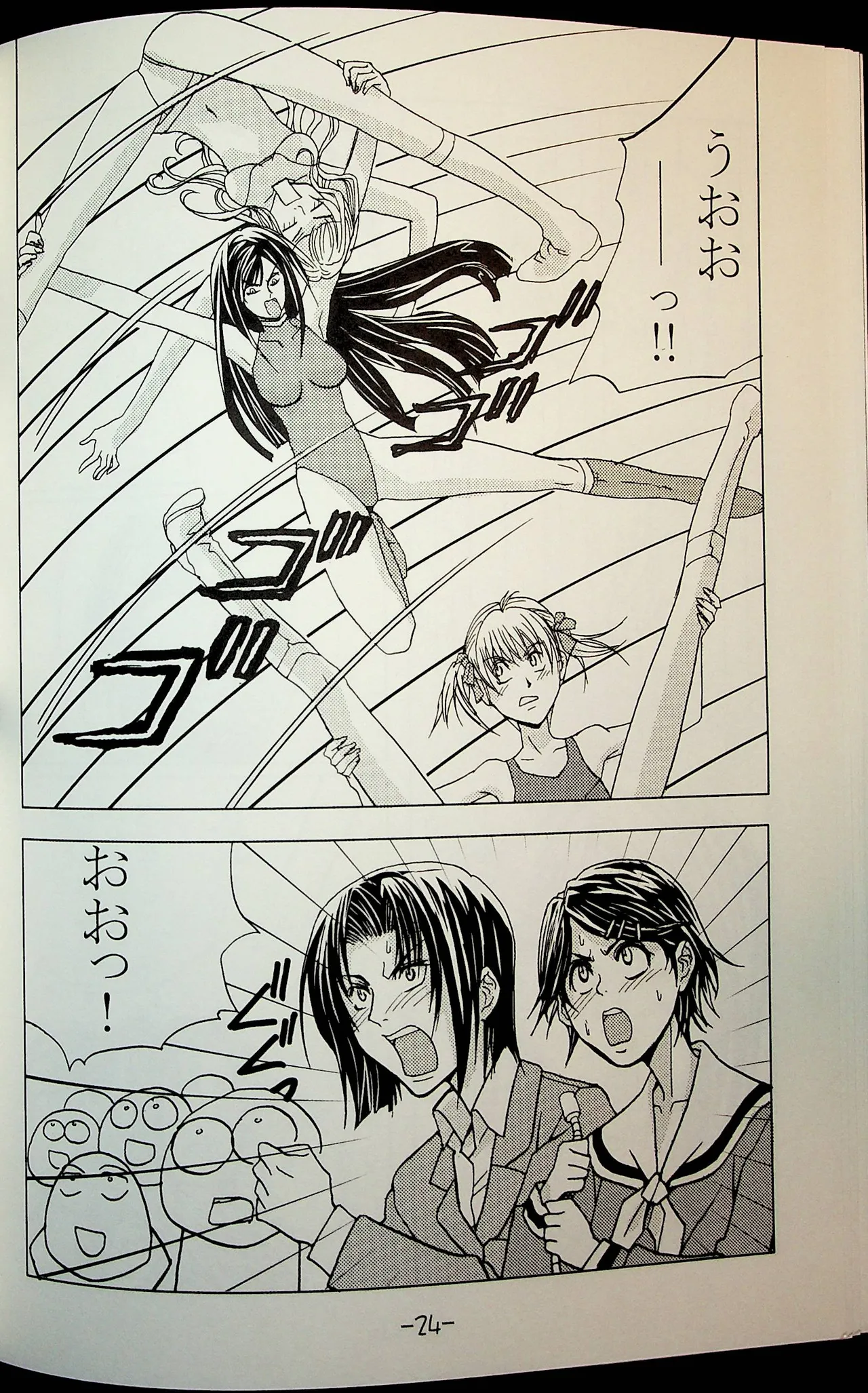 Lili One Grand Prix Page.23