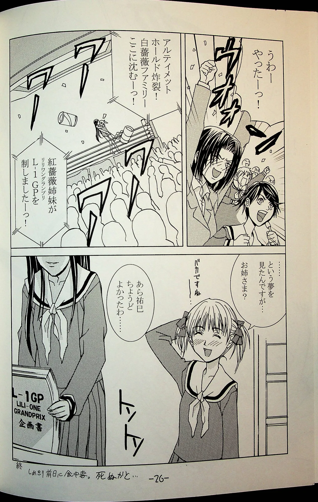 Lili One Grand Prix Page.25