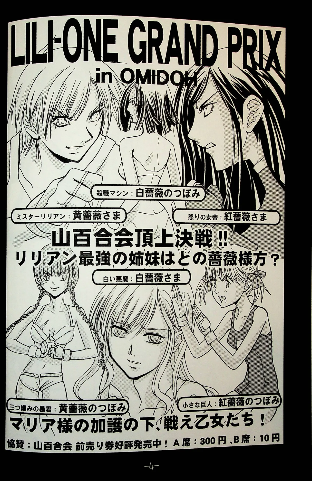 Lili One Grand Prix Page.3