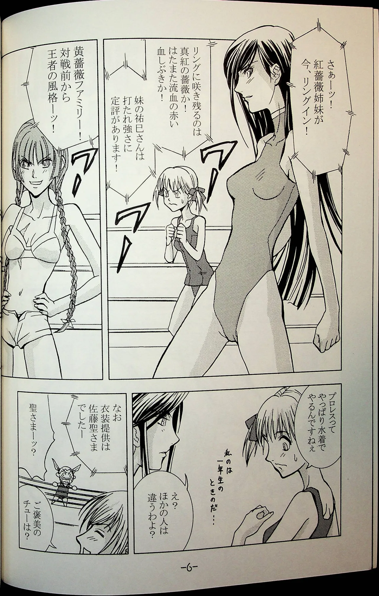 Lili One Grand Prix Page.5