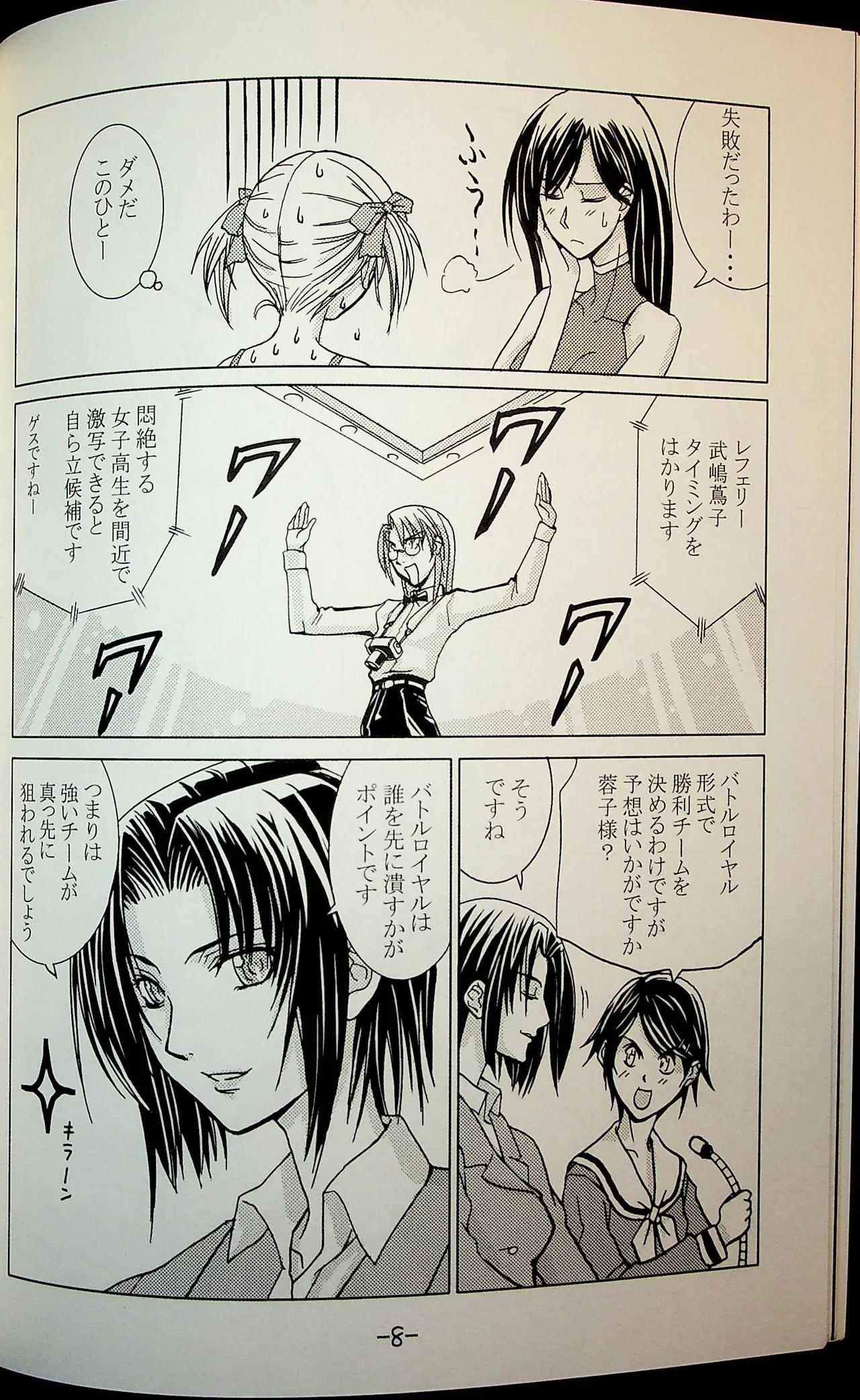 Lili One Grand Prix Page.7