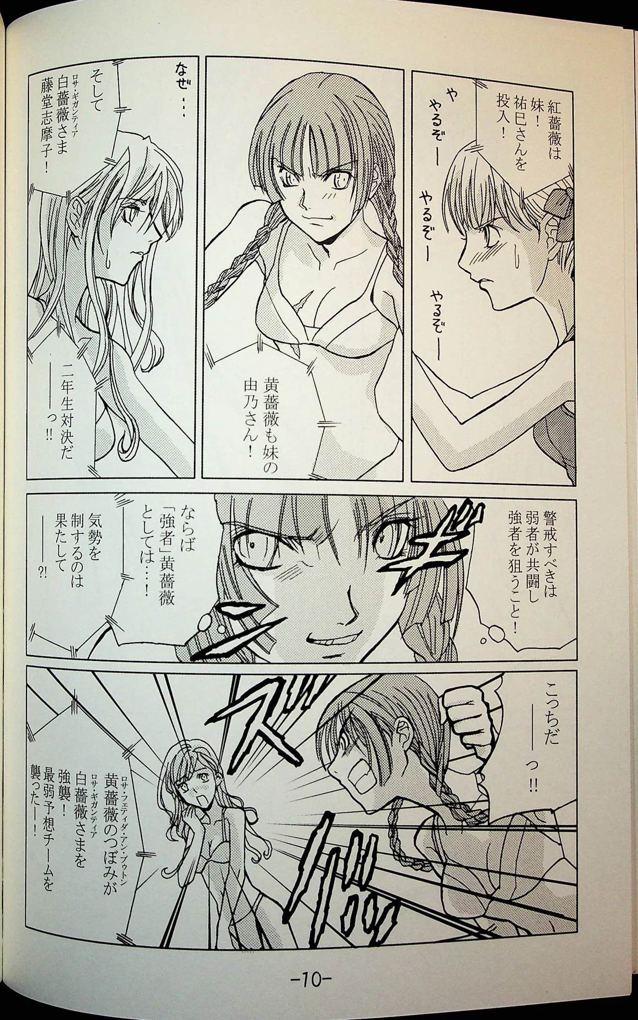 Lili One Grand Prix Page.9