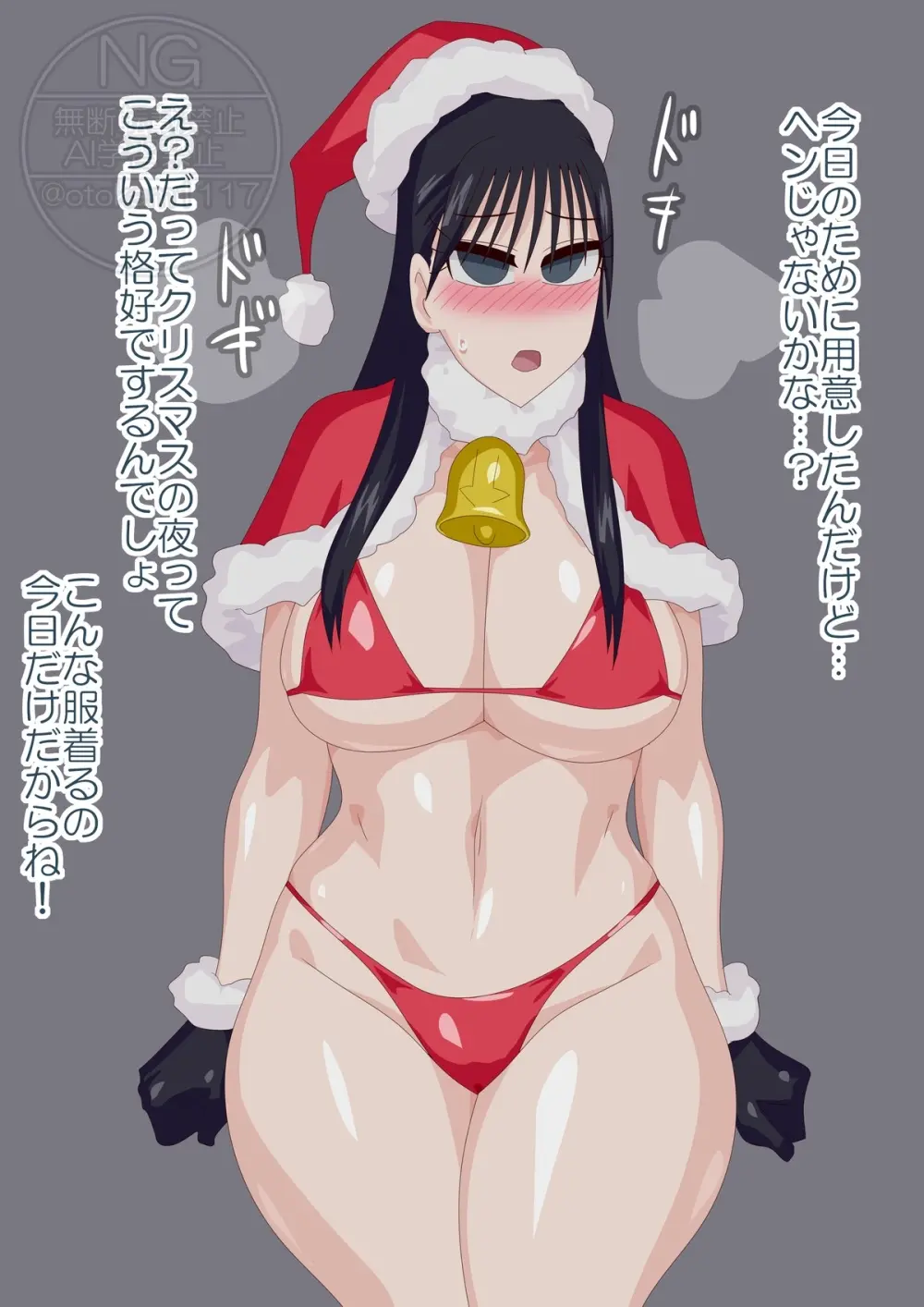 Christmas Alchemist Page.3