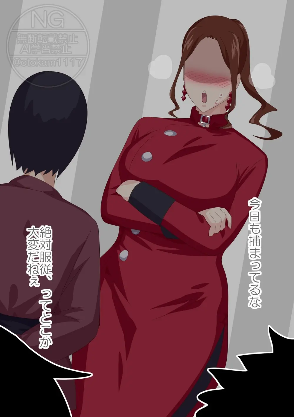 Puppet Swordsman Page.18