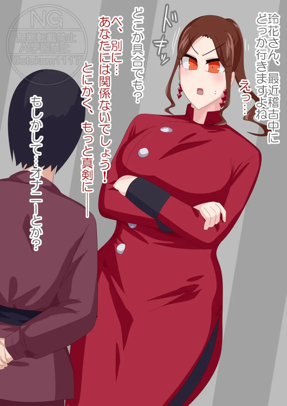 Puppet Swordsman Page.3