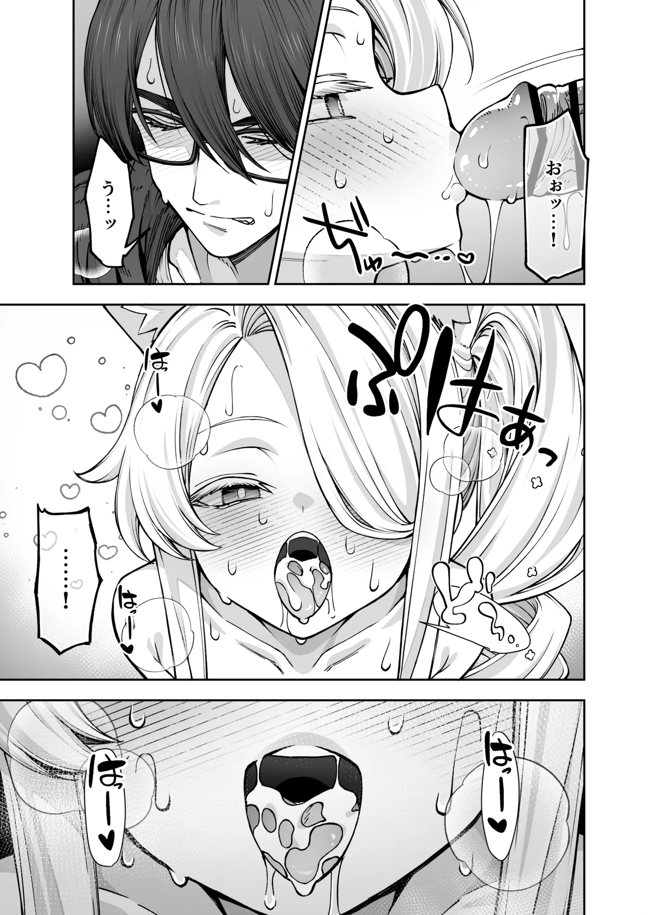 陽光を背に向けて Page.10