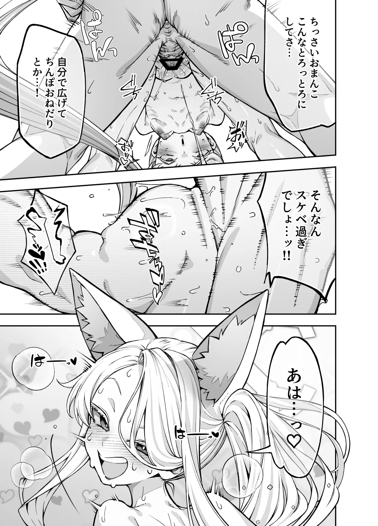 陽光を背に向けて Page.14
