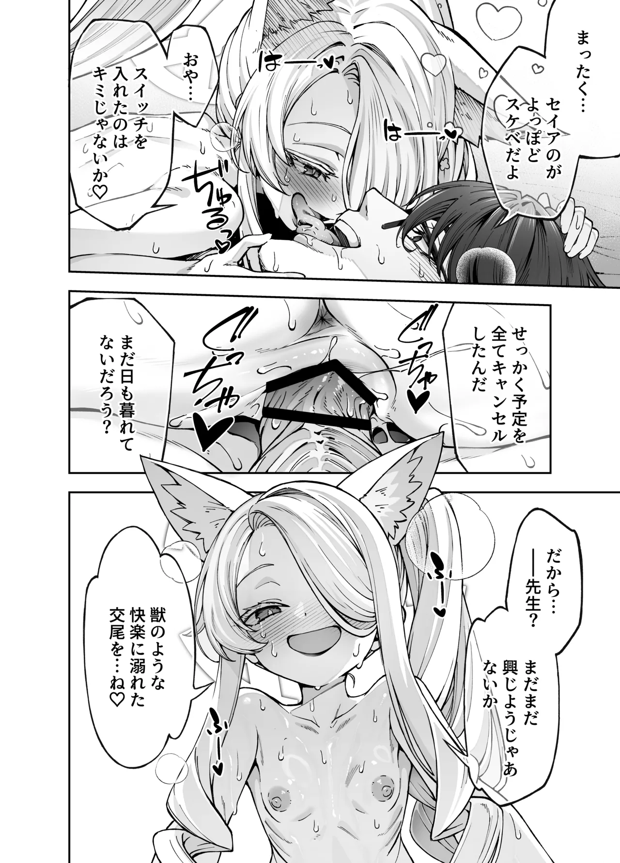 陽光を背に向けて Page.27