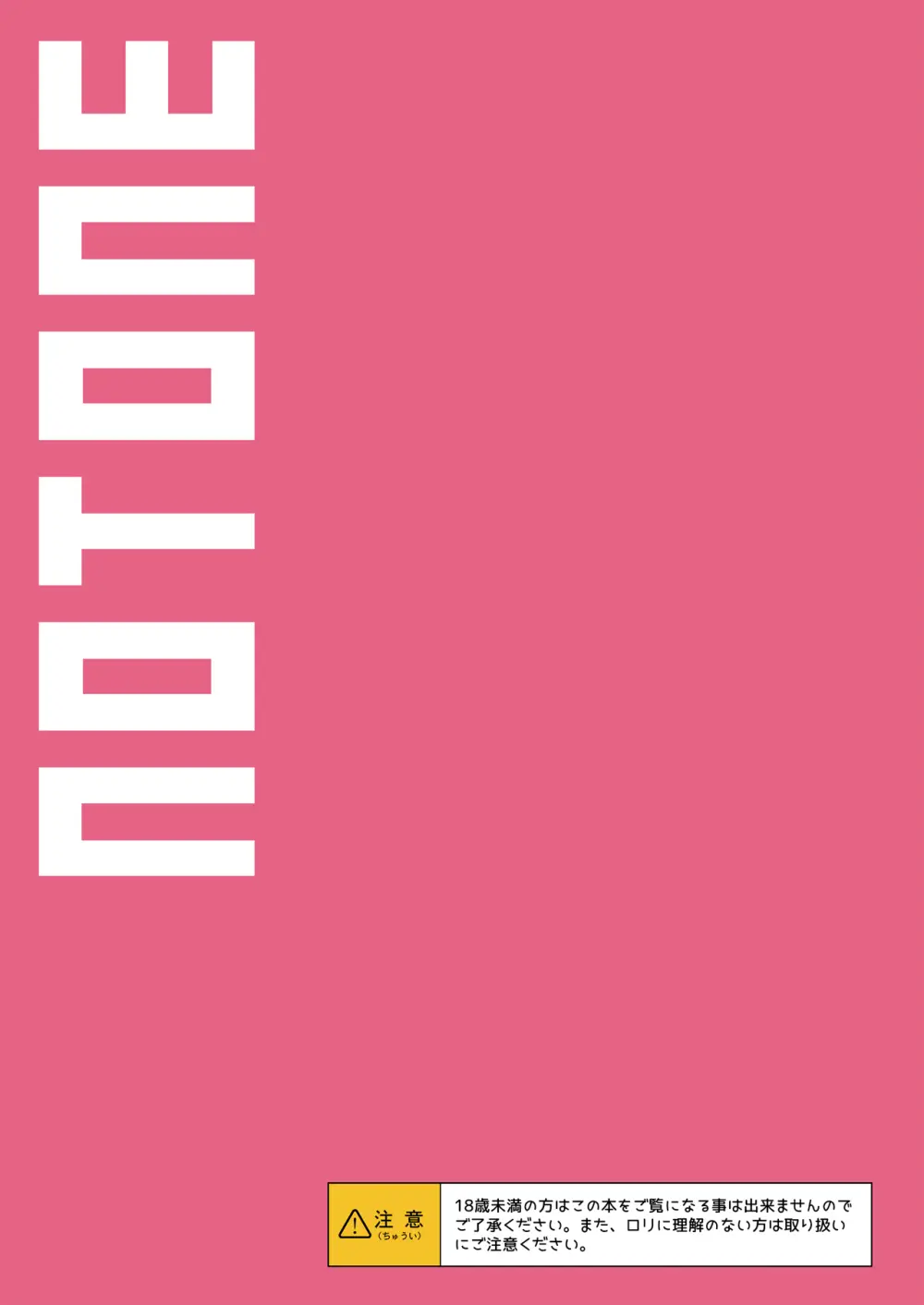 少子化対策メスガキちゃんおわり Page.35