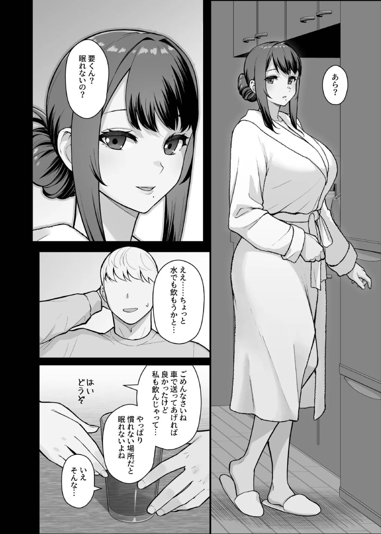 家族が寝静まる夜に人妻を抱いた本 Page.26