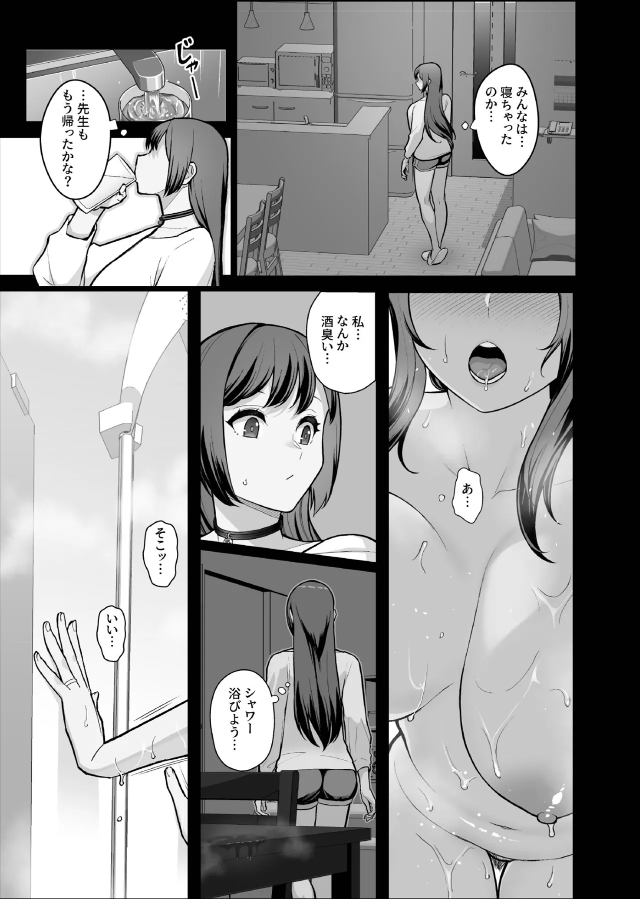 家族が寝静まる夜に人妻を抱いた本 Page.39