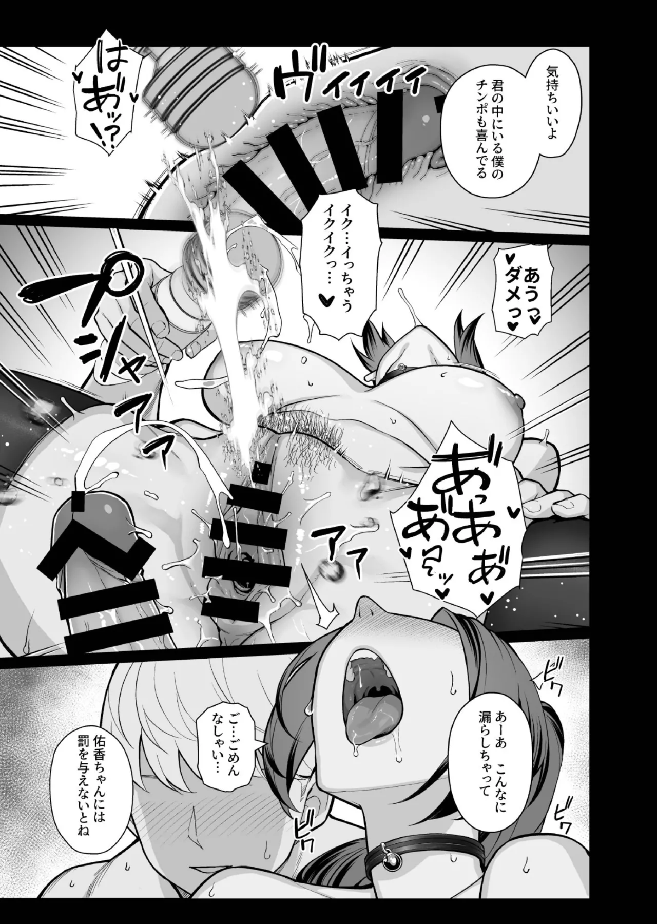 家族が寝静まる夜に人妻を抱いた本 Page.9