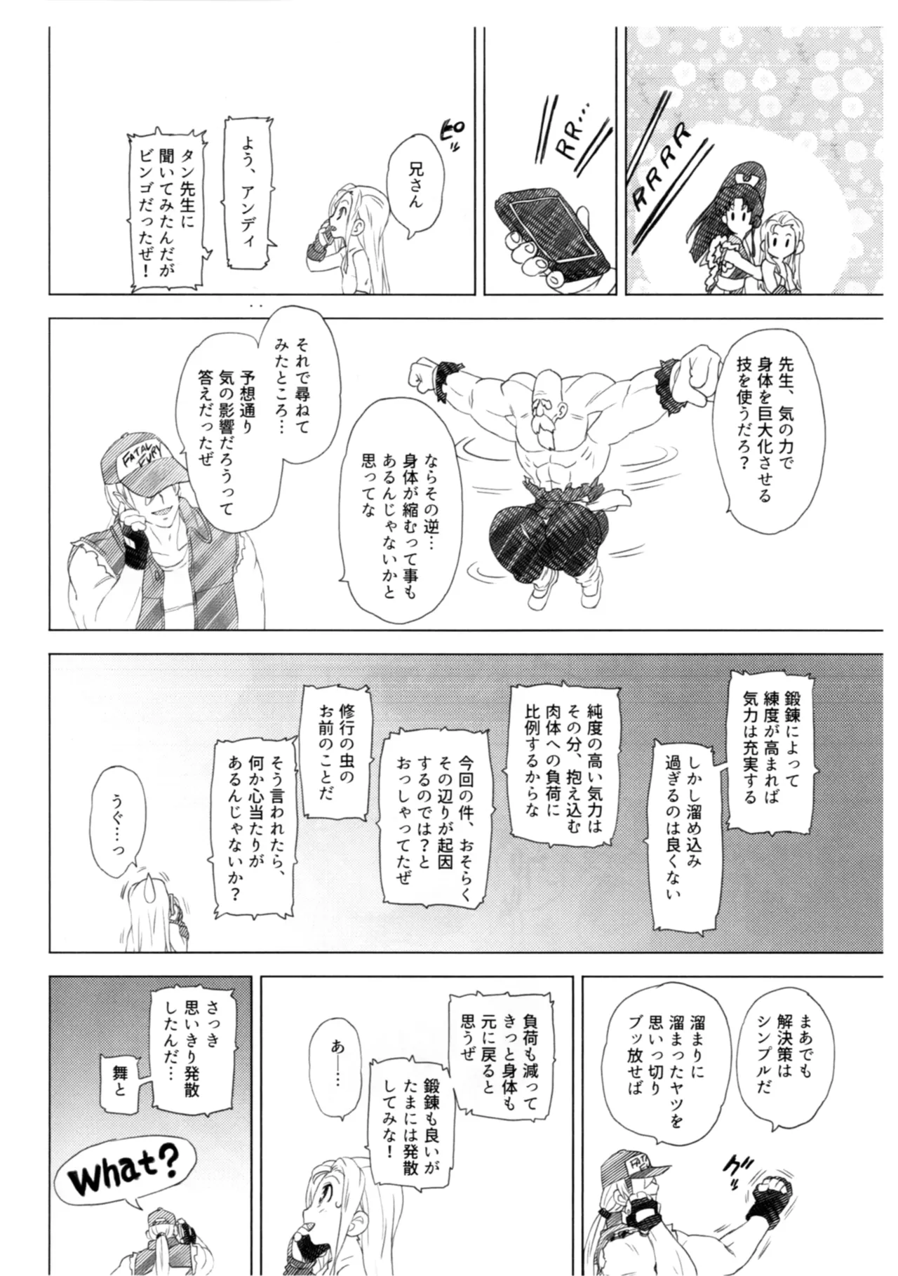 許婚がショタになりまして Page.13