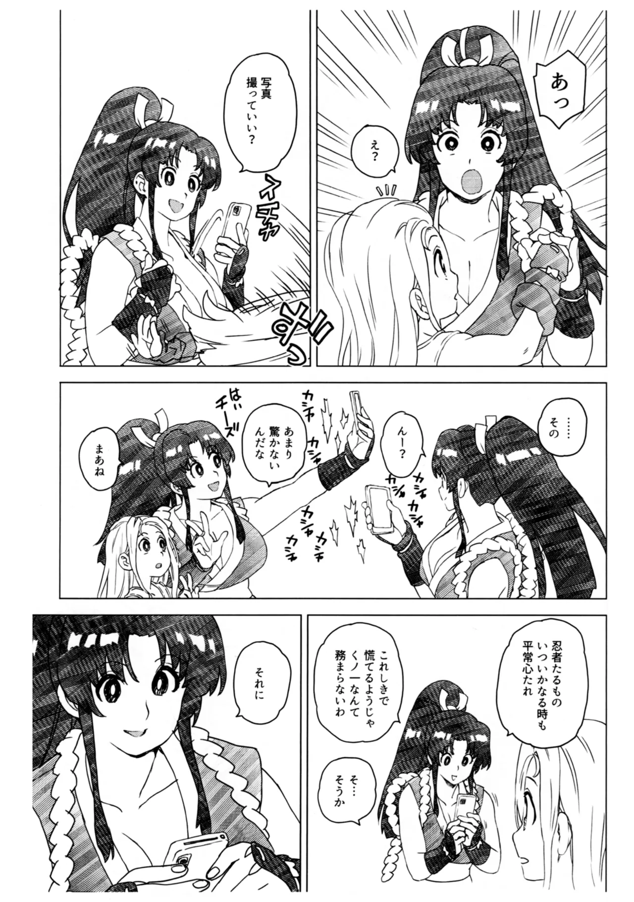 許婚がショタになりまして Page.6