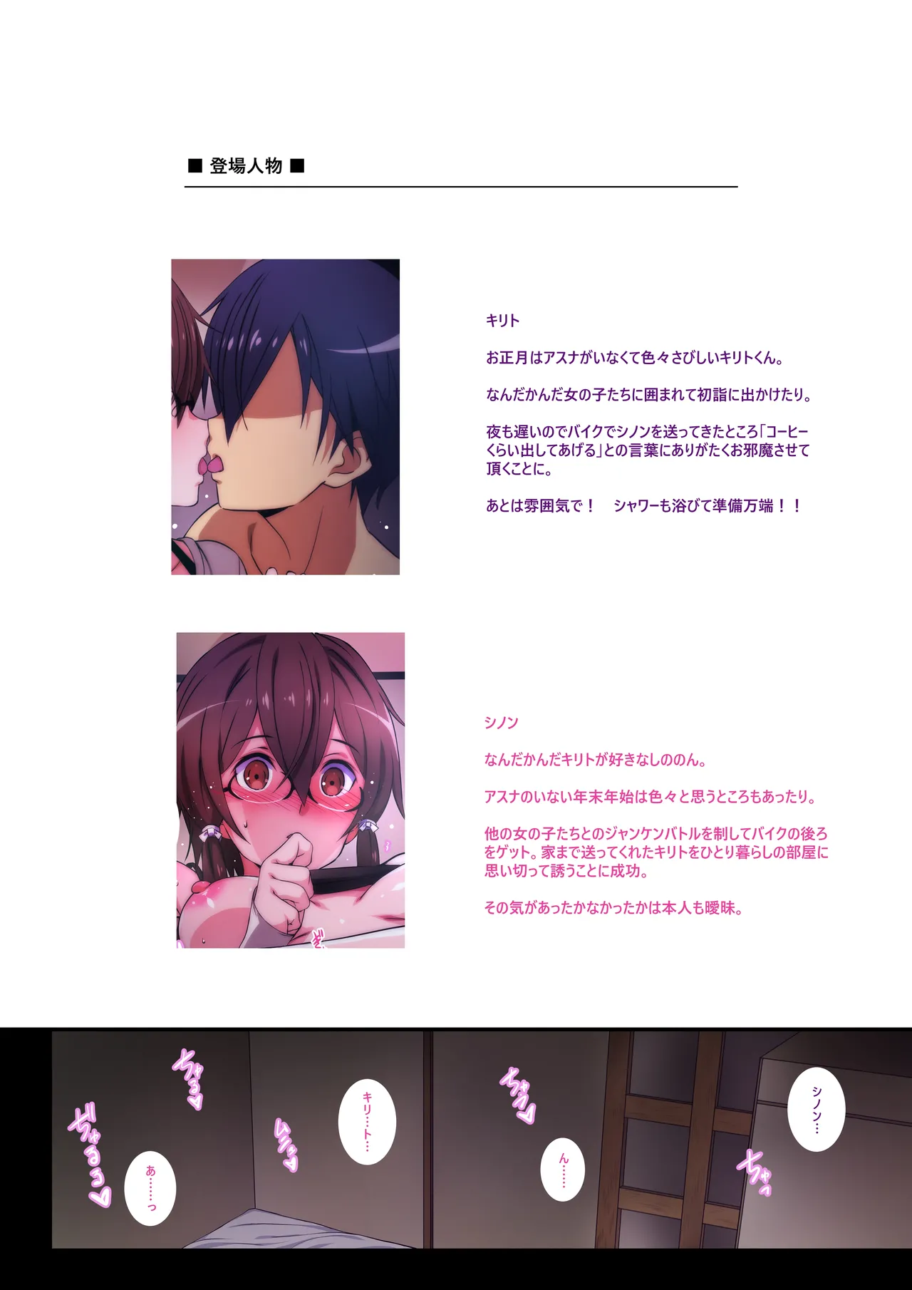C105おまけ本 Page.2