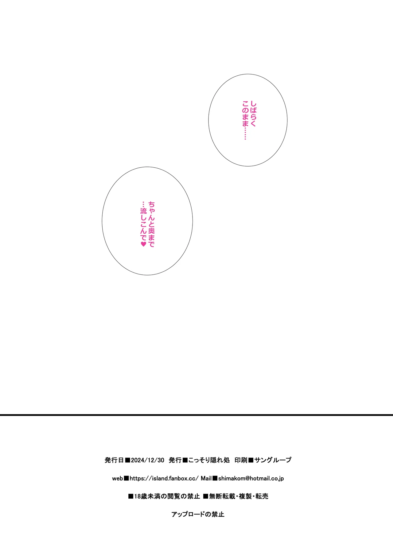 C105おまけ本 Page.9