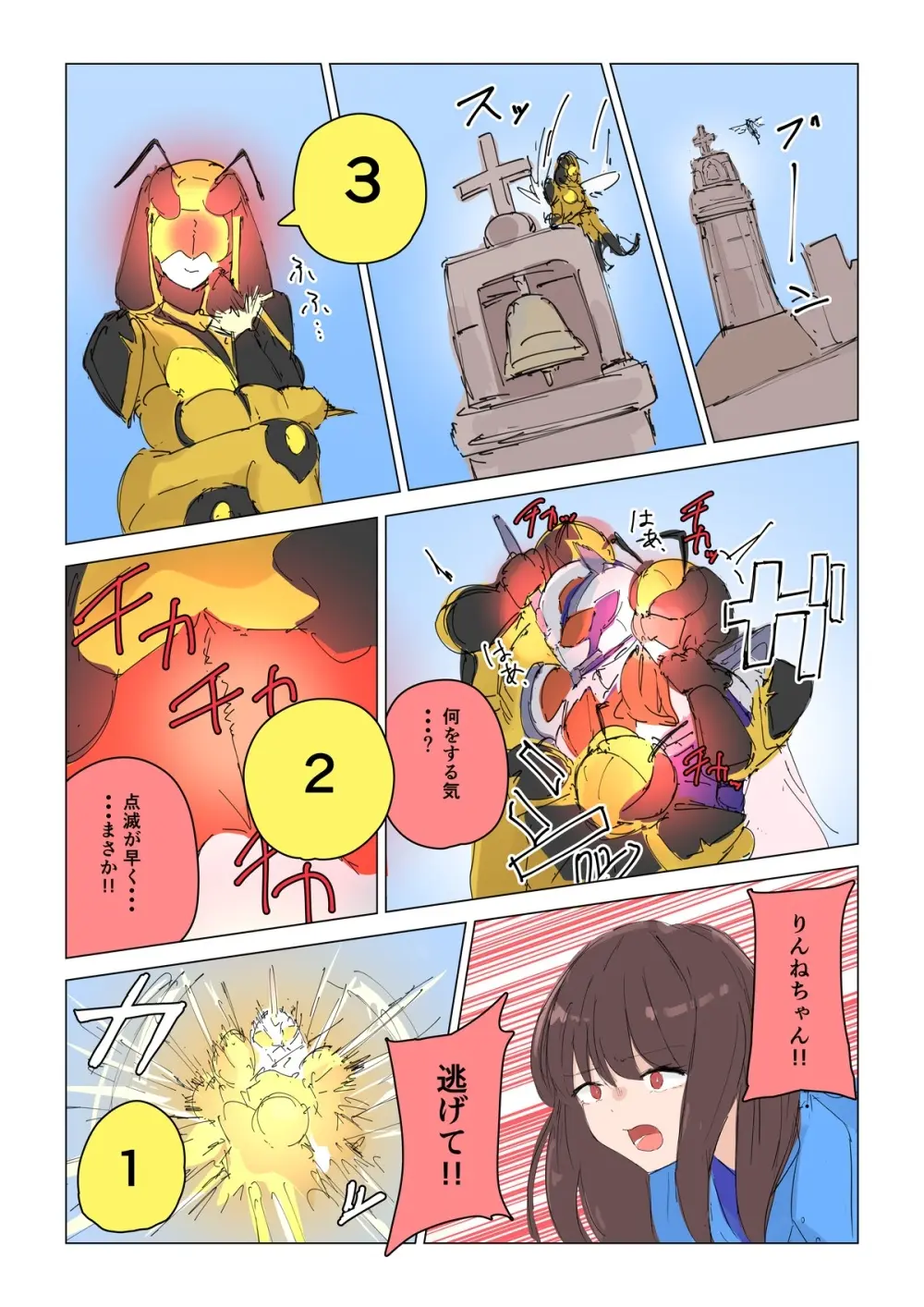 Episode 2: Natsuki Detective Agency ~The Queen Bee's Atonement~ Page.10