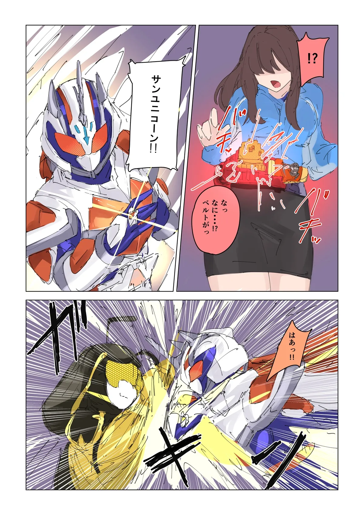 Episode 2: Natsuki Detective Agency ~The Queen Bee's Atonement~ Page.2