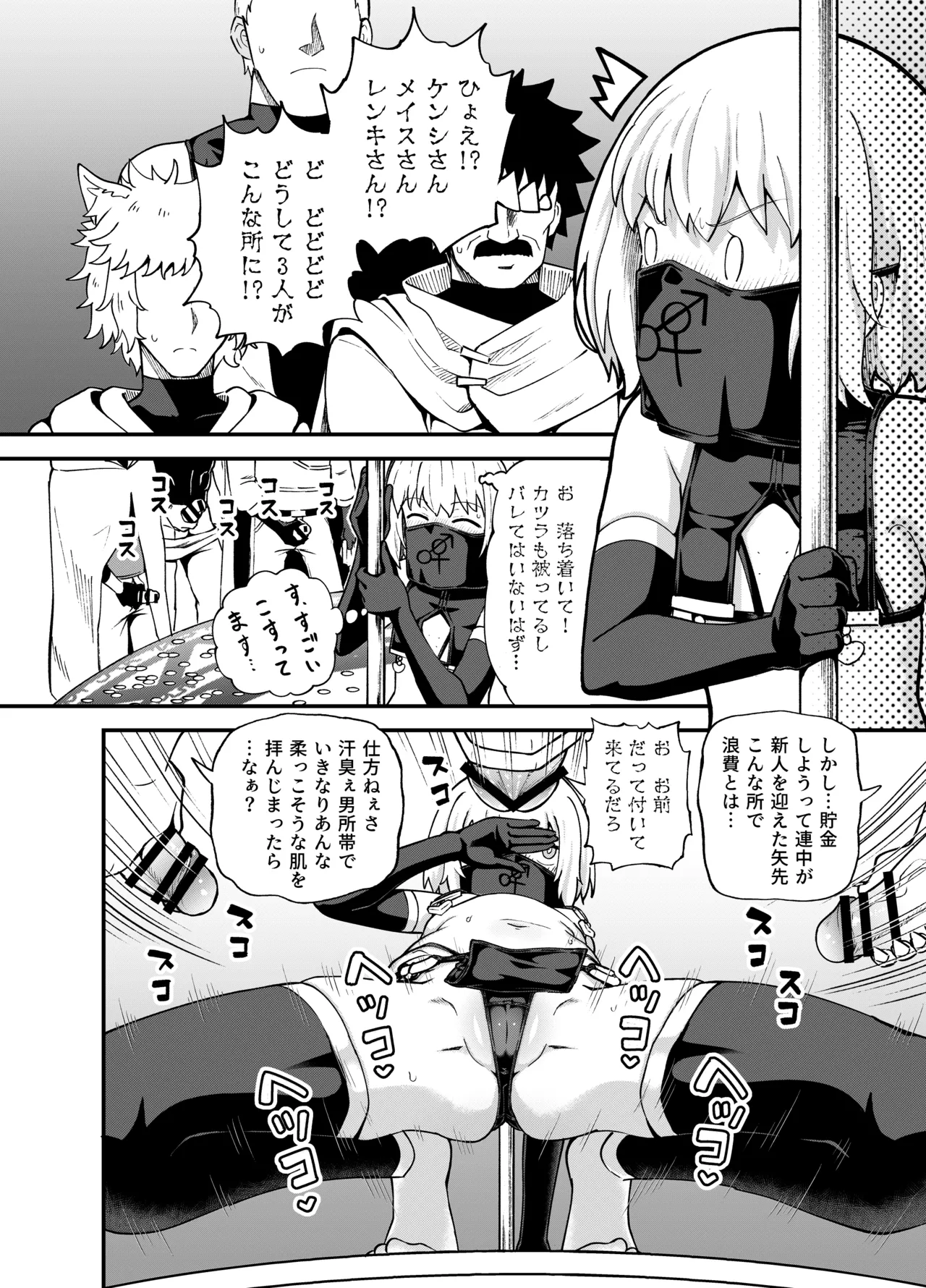 みならい魔法使い見抜き屋で働く Page.25