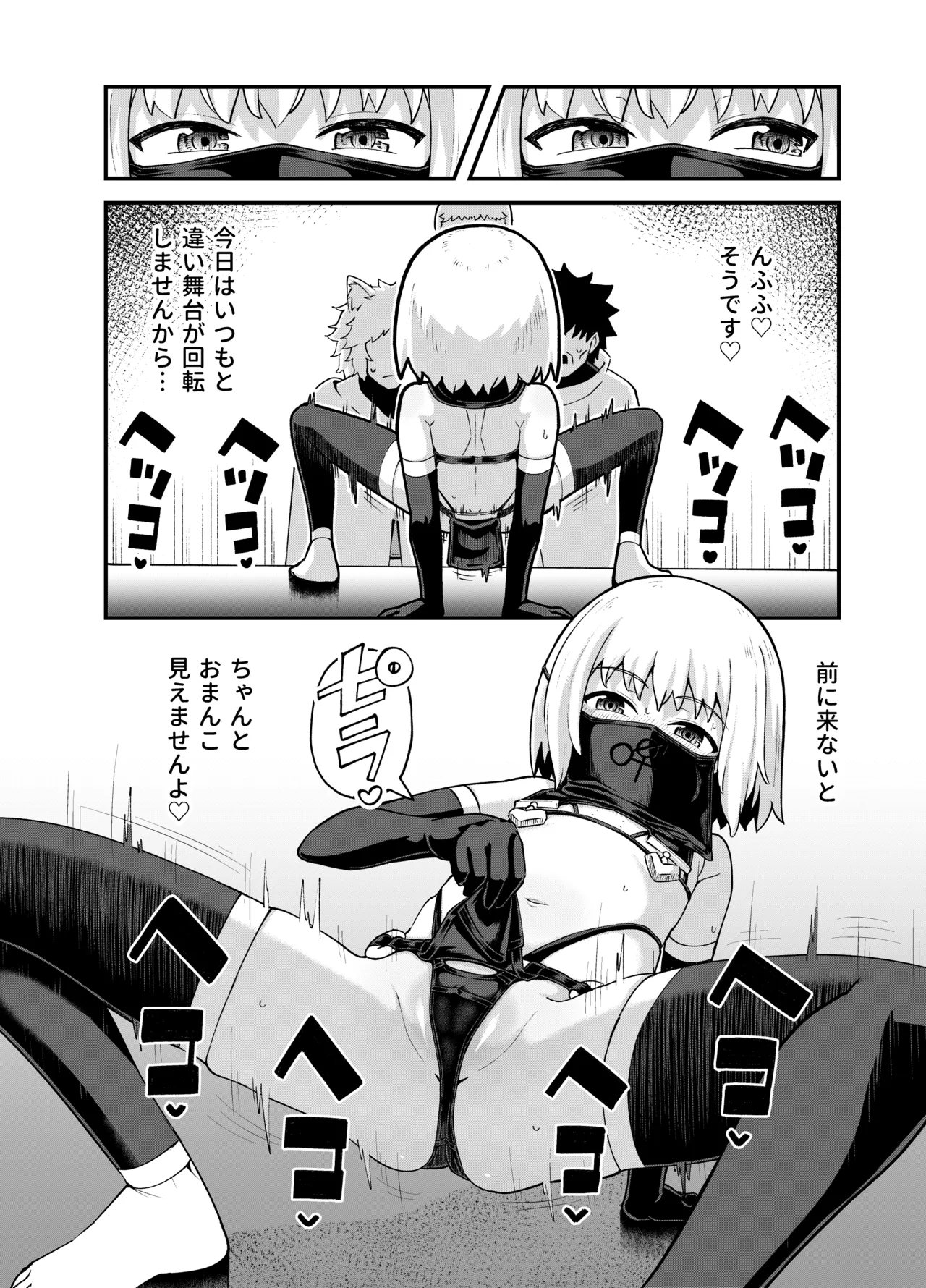 みならい魔法使い見抜き屋で働く Page.41