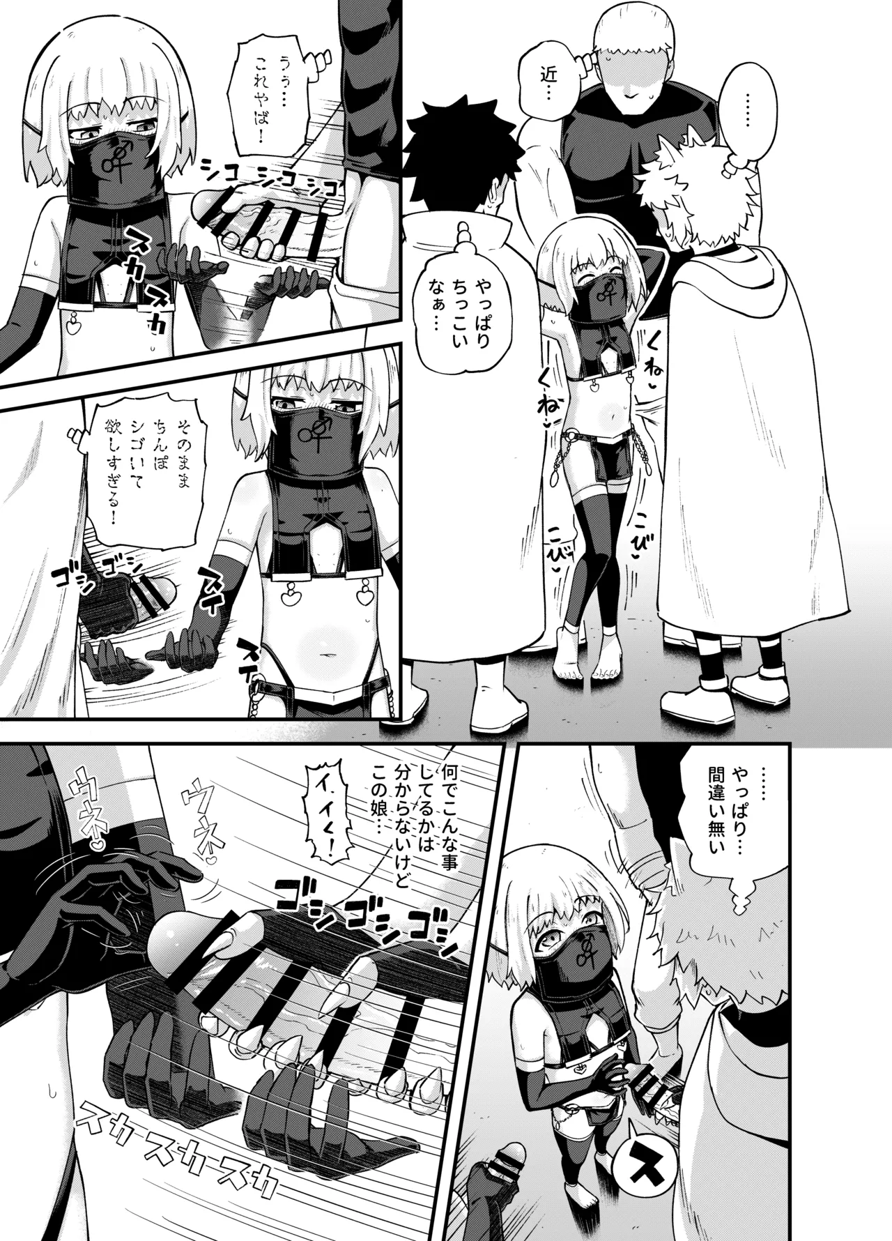 みならい魔法使い見抜き屋で働く Page.44