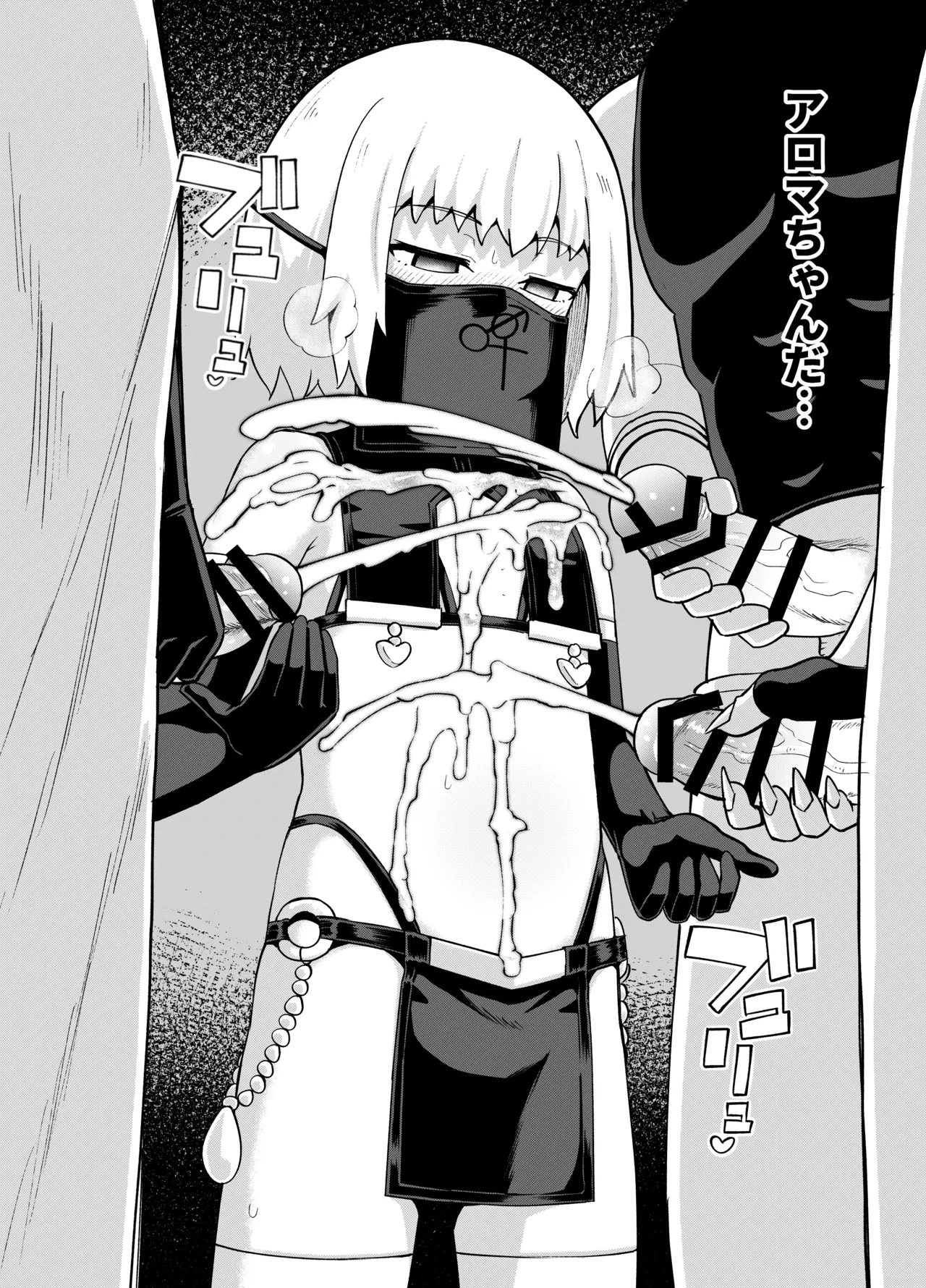 みならい魔法使い見抜き屋で働く Page.45