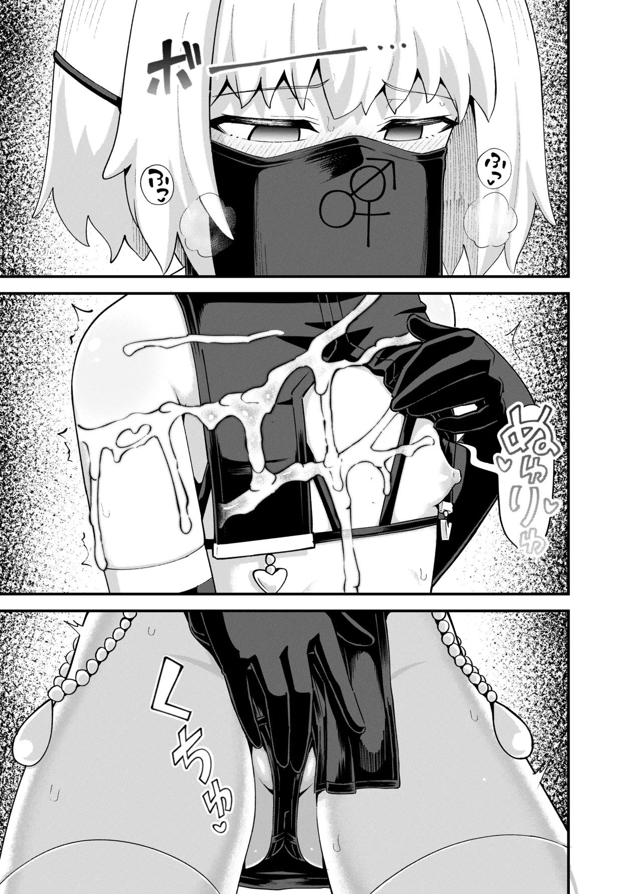 みならい魔法使い見抜き屋で働く Page.46