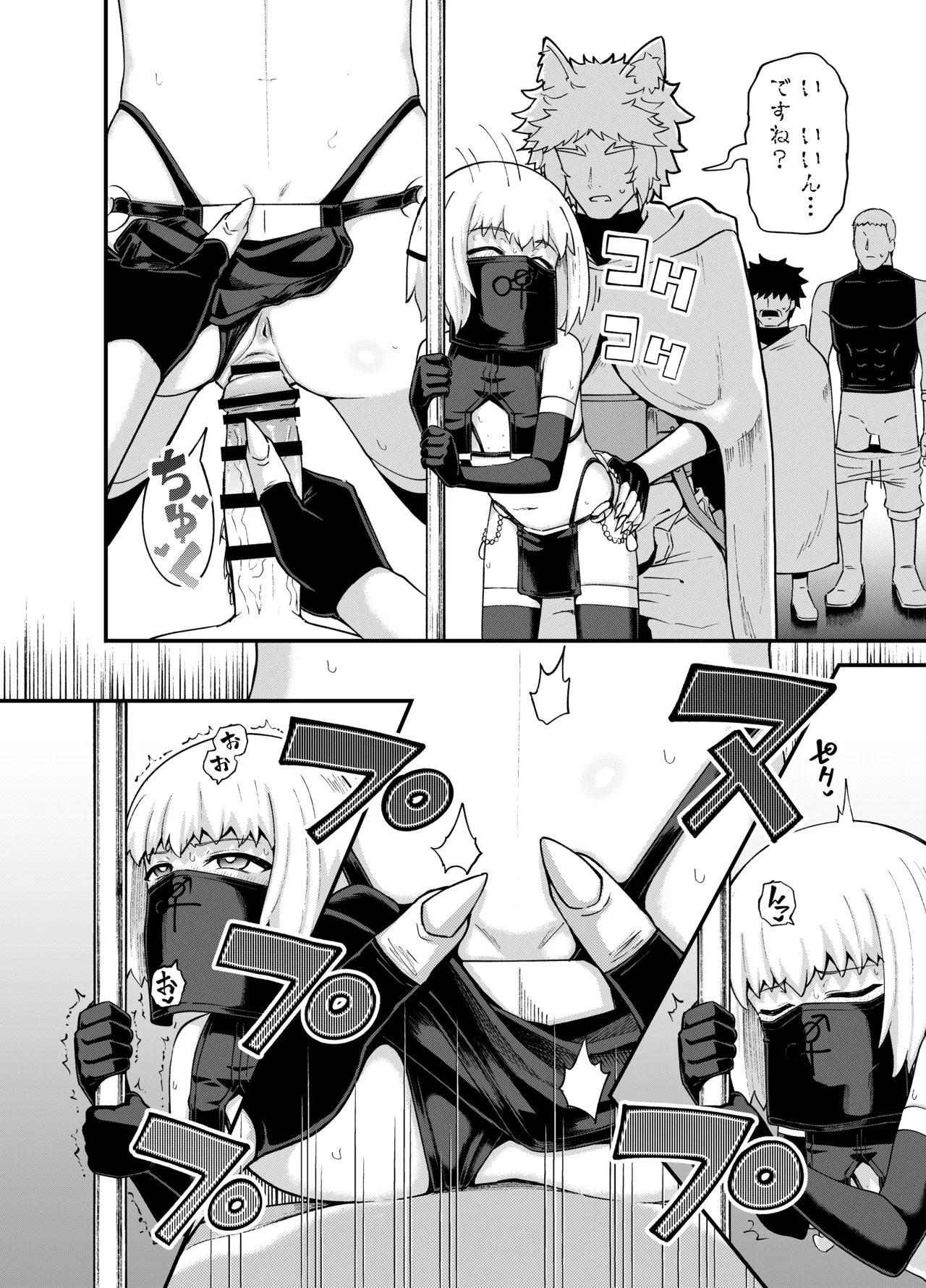 みならい魔法使い見抜き屋で働く Page.49