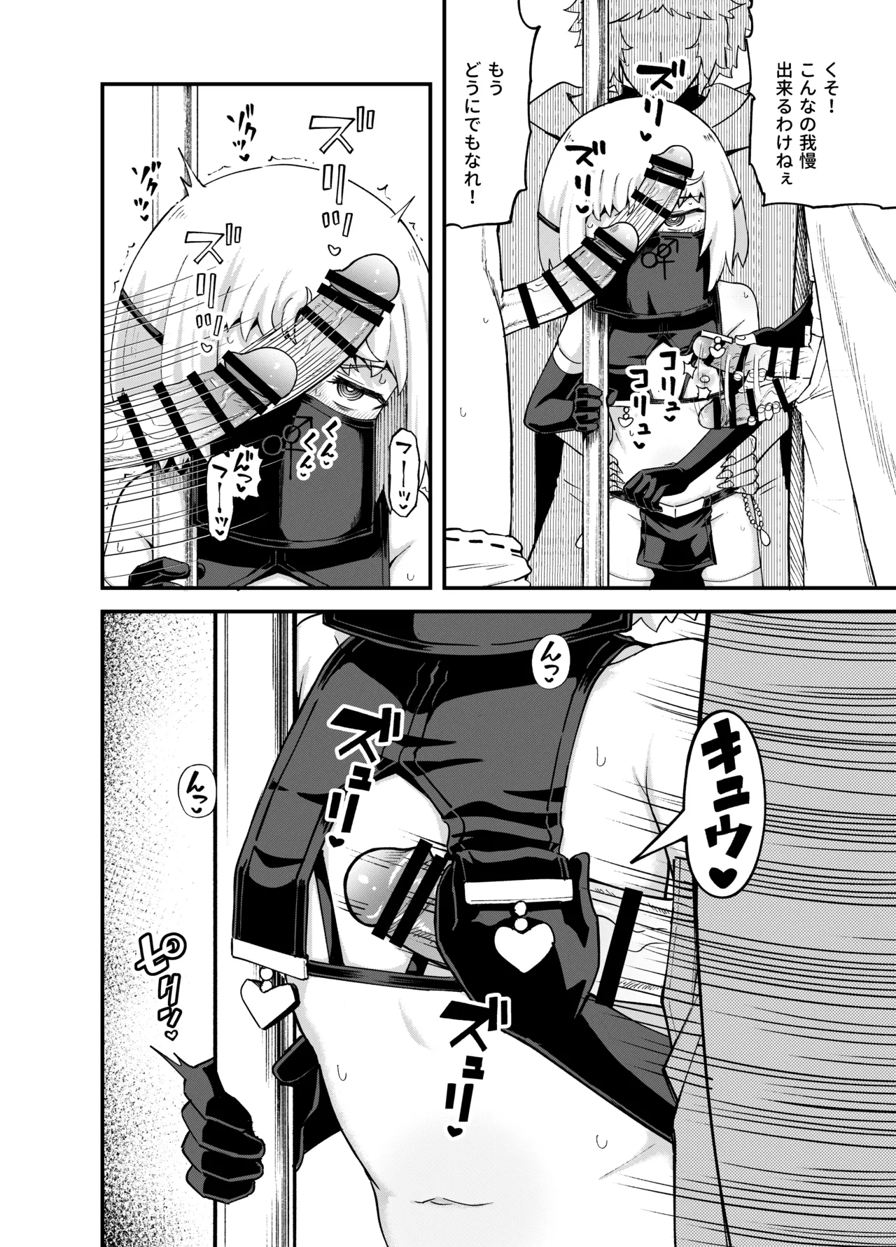 みならい魔法使い見抜き屋で働く Page.51