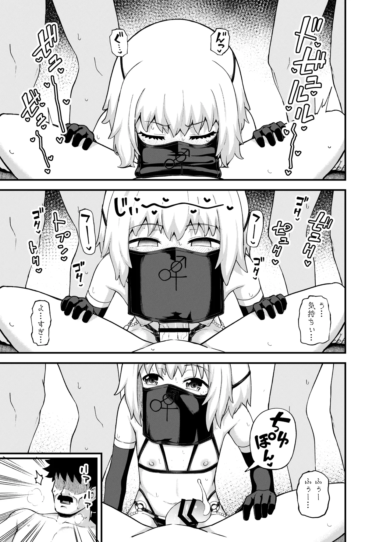 みならい魔法使い見抜き屋で働く Page.60