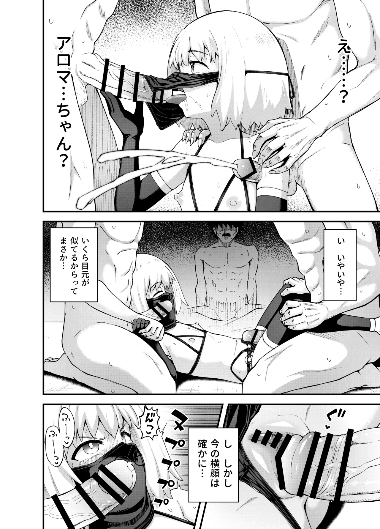 みならい魔法使い見抜き屋で働く Page.61